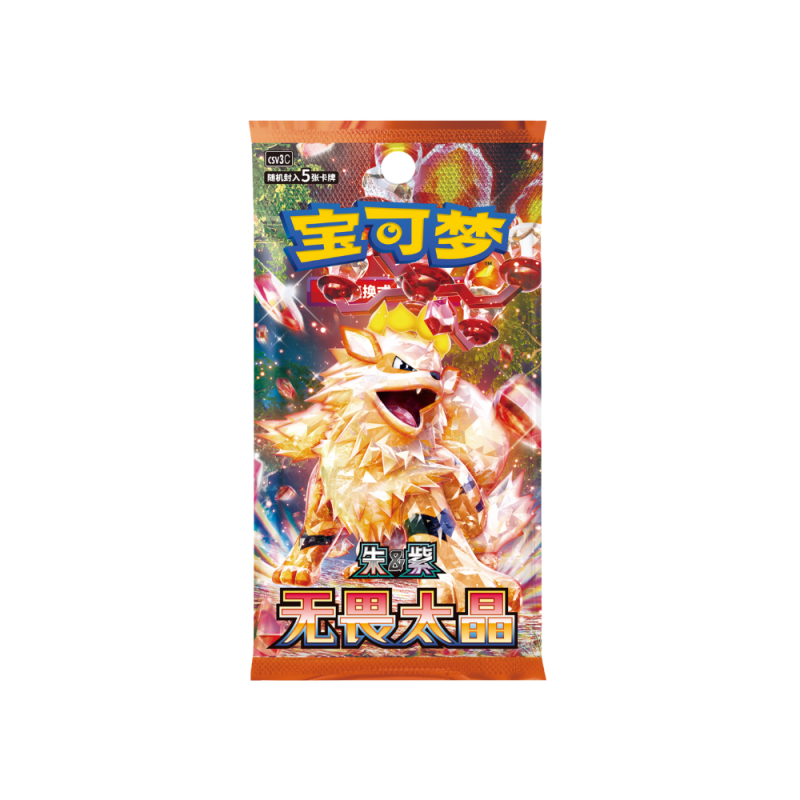 Pokémon - Simplified Chinese - Fearless Terastal Slim Booster