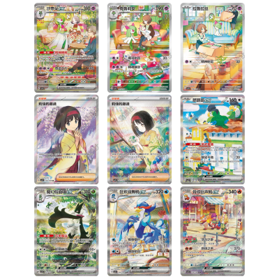 Pokémon - Simplified Chinese - Miracle Journey (CSV2C) Booster