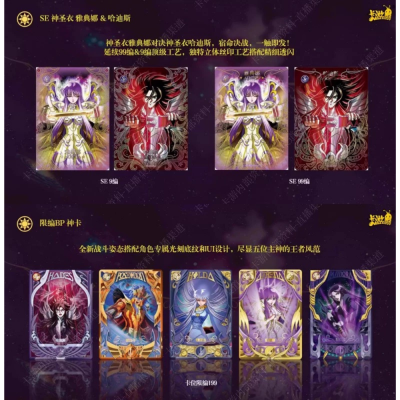Display Kayou Saint Seiya - 4. Edition - 18 Packungen (je 5 Karten)