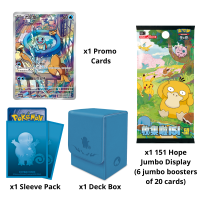 Pokémon - Vereinfachtes Chinesisch - 151 First Partner Gift Box - Schiggy