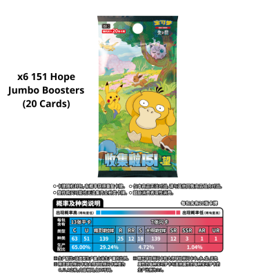 Pokémon - Vereinfachtes Chinesisch - 151 First Partner Gift Box - Schiggy