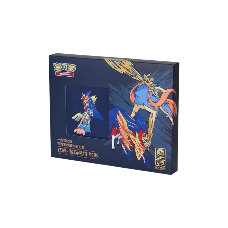 Pokémon - Simplified Chinese - Collector Album Gift Box: Zacian & Zamazenta (Golden)