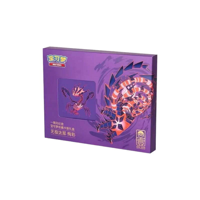 Pokémon - Vereinfachtes Chinesisch - Collector Album Gift Box: Eternatus (Purple)