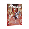 全職高手 (漫畫版) (TAKU) - The King's Avatar 1 (Chinese Edition)
