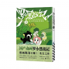 漫画 羅小黒戰記 (MTJJ) - The Legend of Luo Xiao Hei 2 (Chinese Edition)