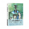 蓝溪镇 (木头 著) - Lanxi Zhen 2 (Chinese Edition)